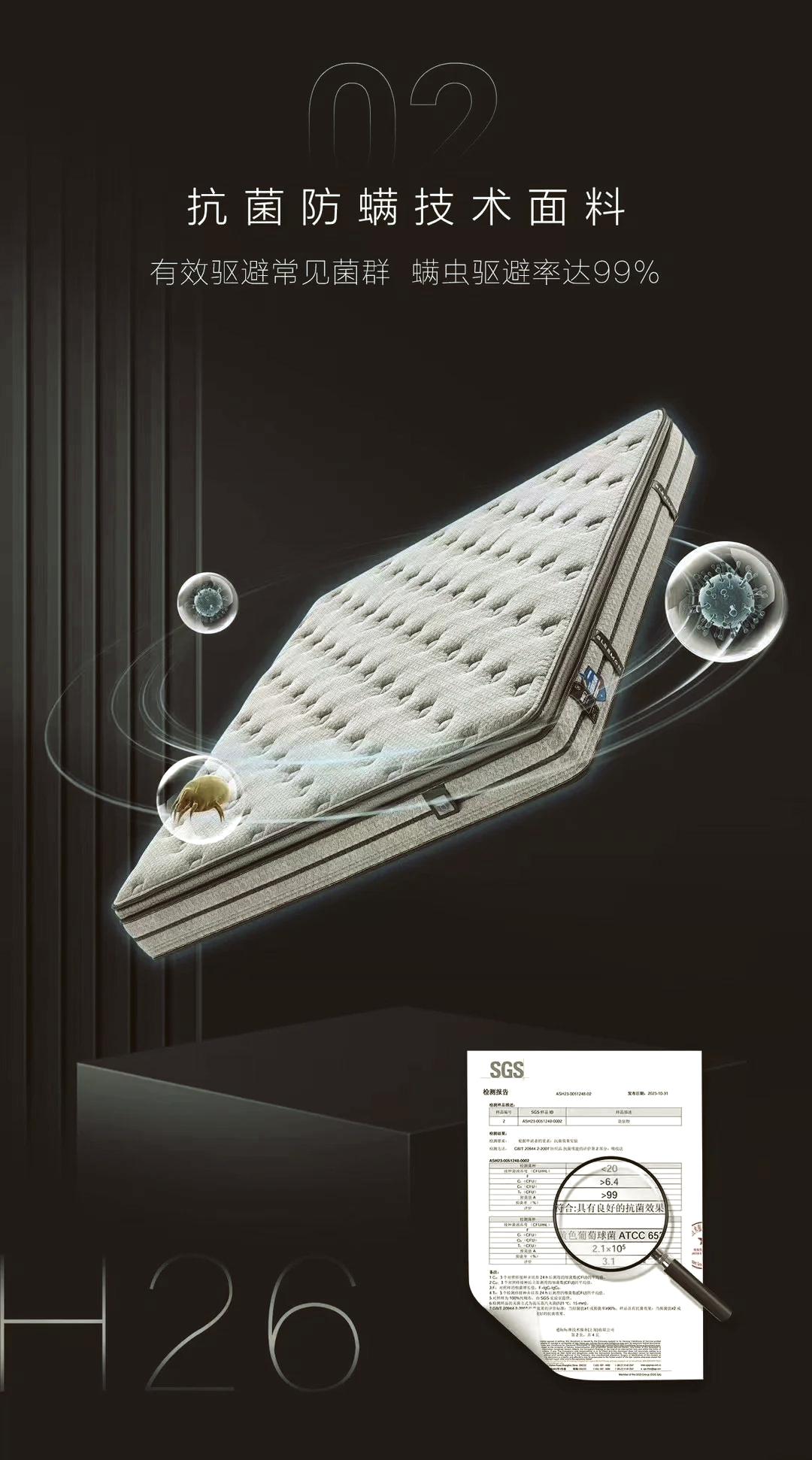 喜临门获得外观设计专利授权：“床架（夜曲升级款）”