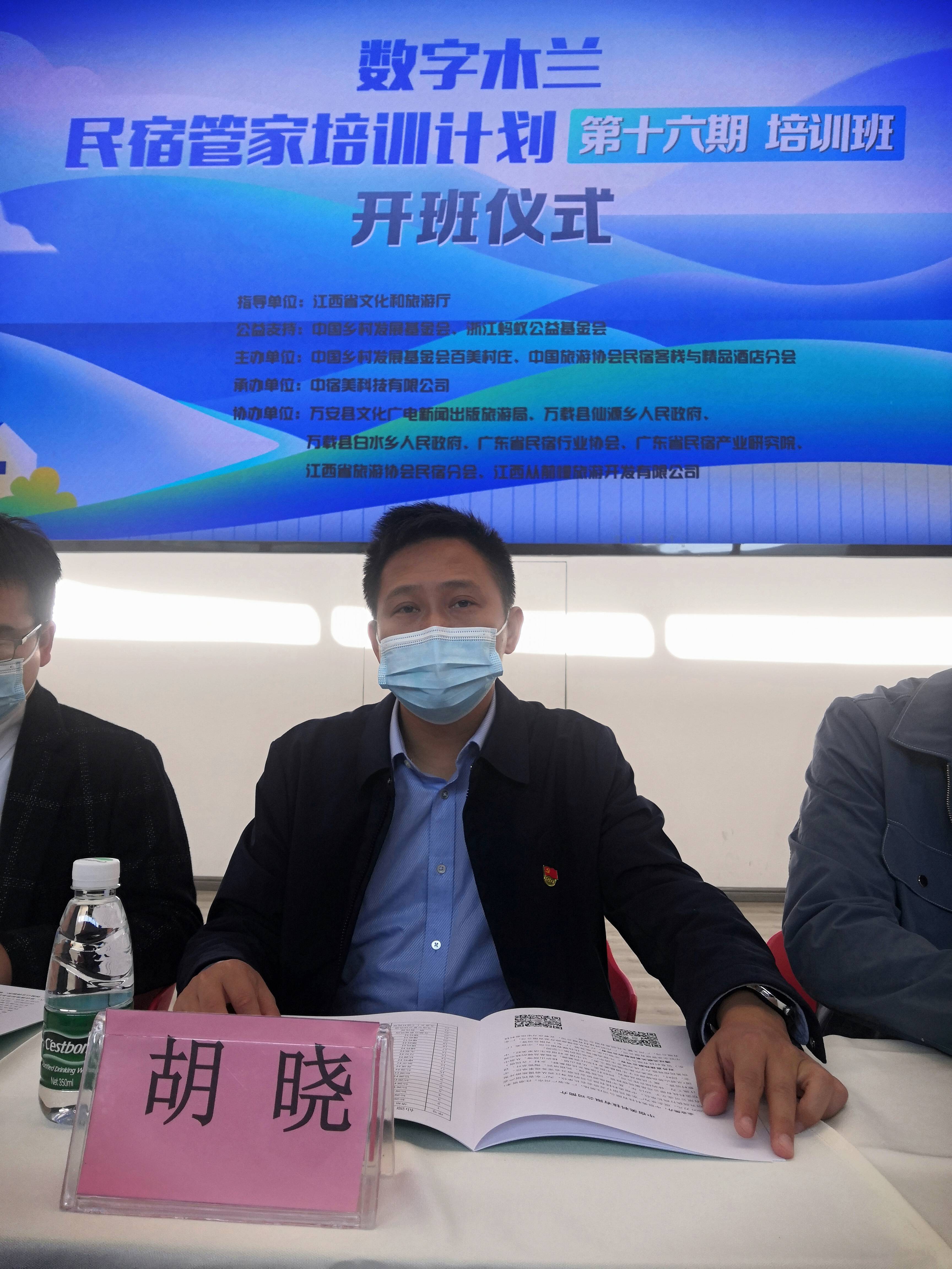 “科技赋能乡村发展：2025乡村振兴她力量对话会”湖南开幕，首站调研“数字木兰民宿管家培训”