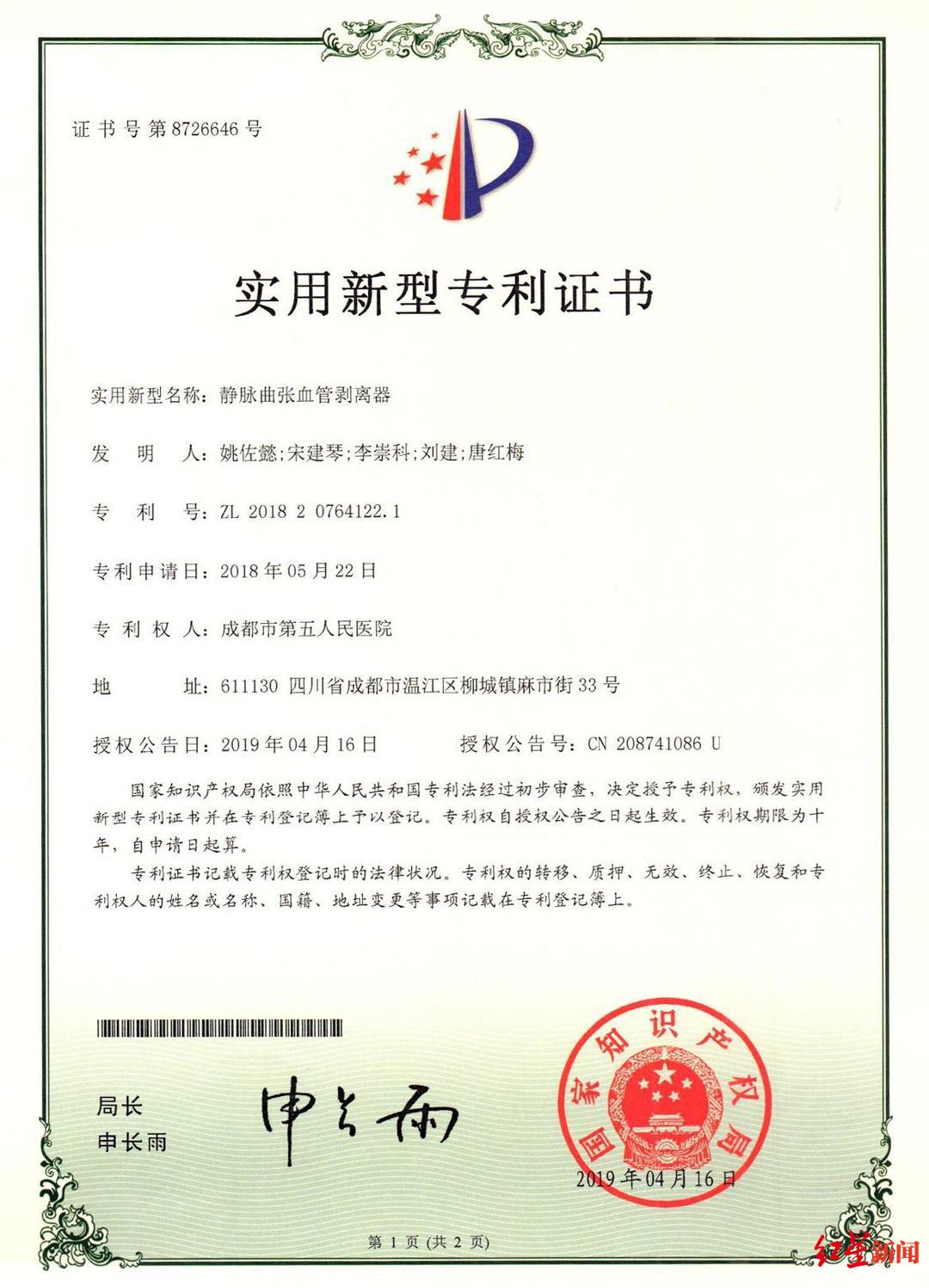 广汽集团获得实用新型专利授权：“热管理模块、热管理系统和车辆”