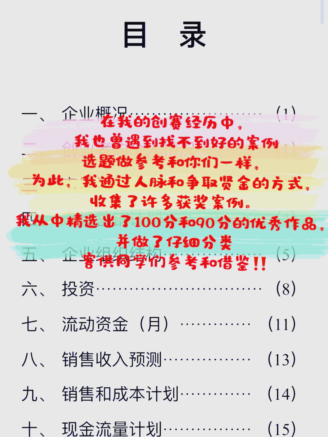 提升用户体验，成了电商的必选题