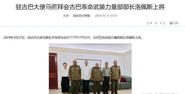 古巴发布2024年度制造业报告