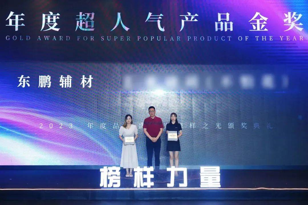 东鹏控股获得实用新型专利授权：“一种擦釉工作台”