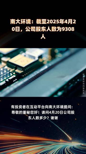 云天化：截至2025年5月20日，公司股东人数为10.80万名