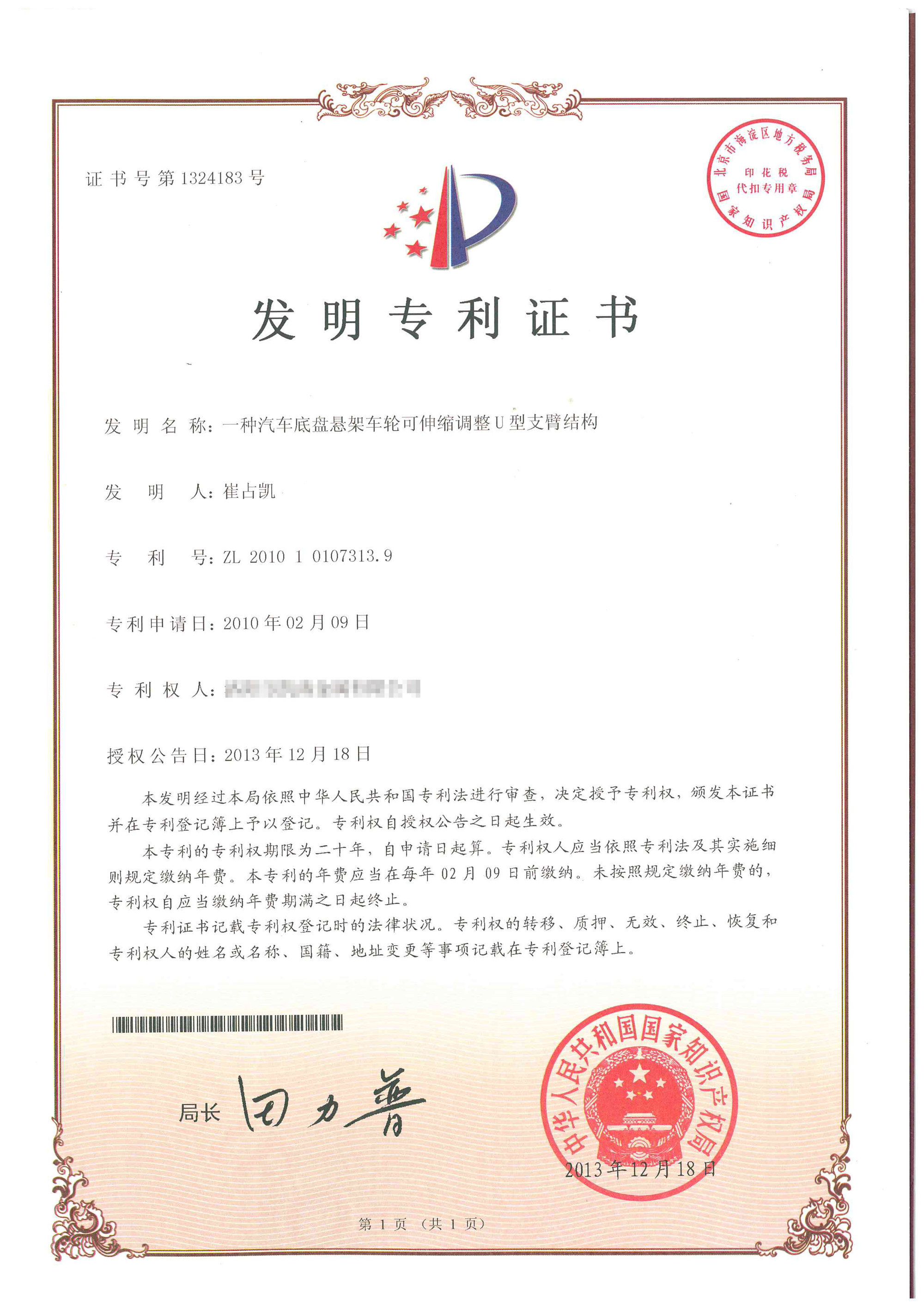 欧克科技获得实用新型专利授权：“一种3700mm幅宽螺旋式切刀”