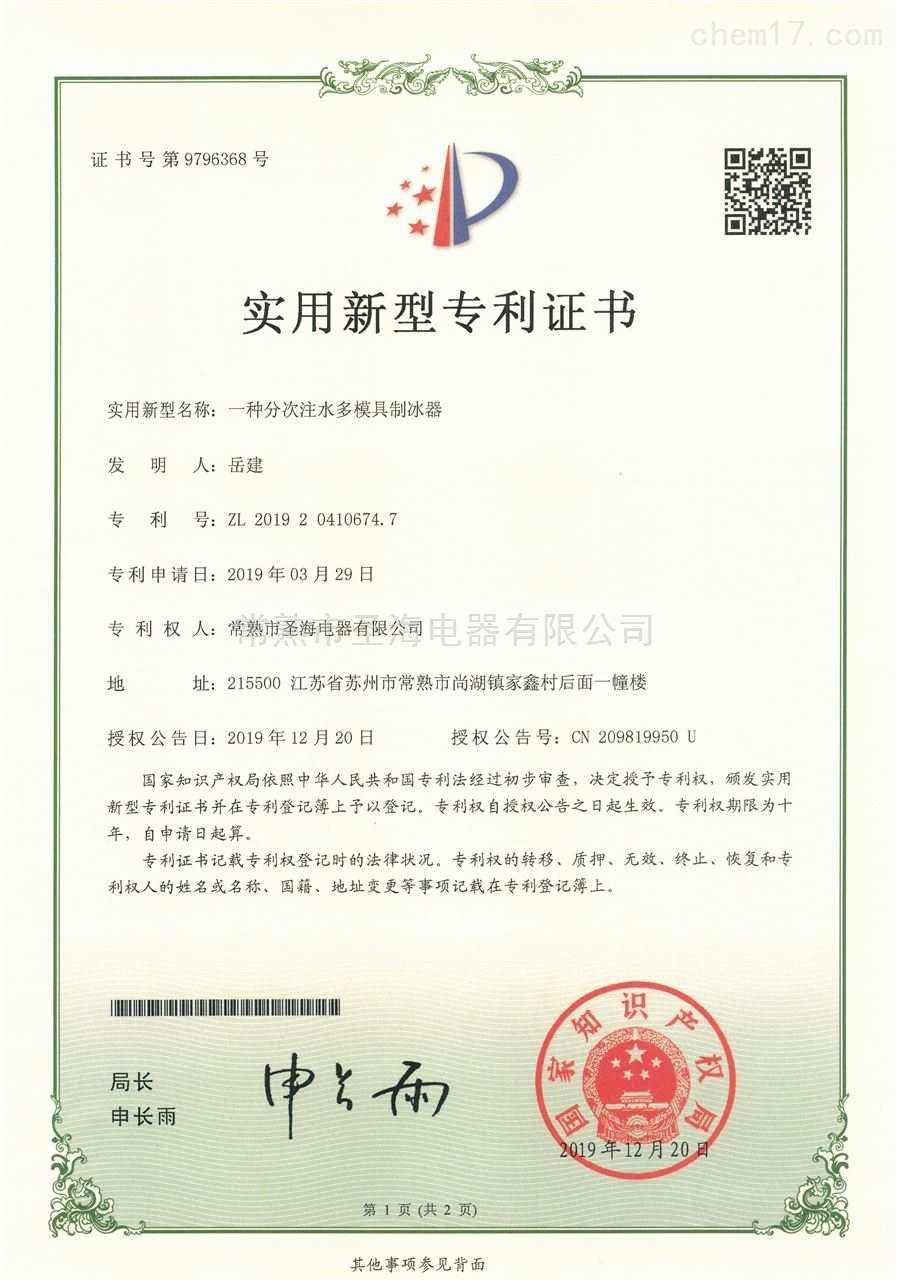 美的集团获得实用新型专利授权：“蜗壳组件、风机组件及热泵热水器”