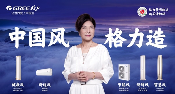 格力电器获得发明专利授权：“防腐蚀结构及电路板”