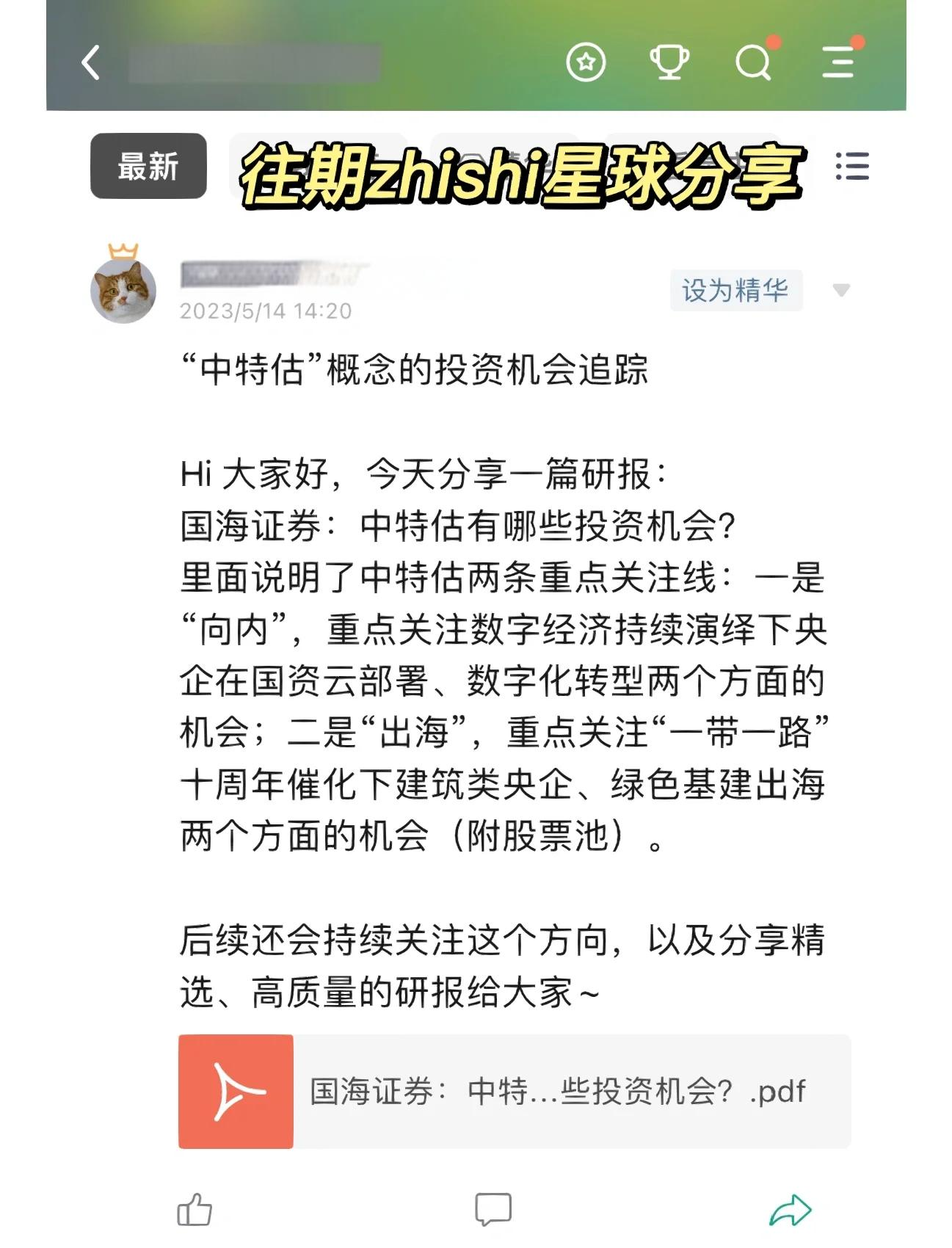 美日长债收益率飙升 机构相继发出警告