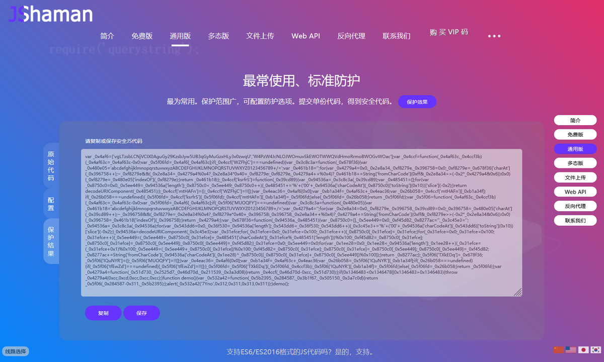 奇安信获得发明专利授权：“代码的反混淆方法、装置、电子设备及存储介质”