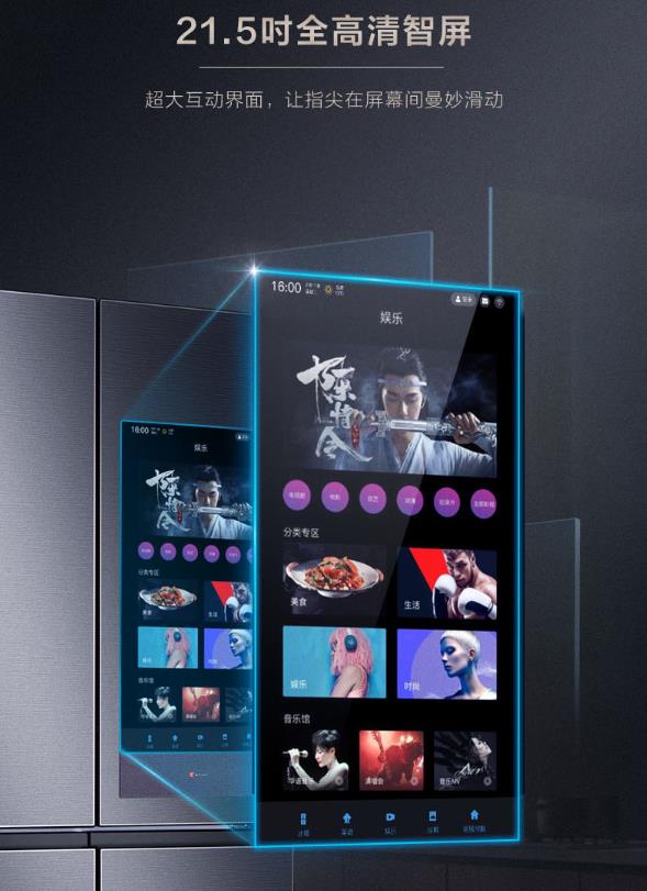 保鲜+AI+场景 差异化创新成冰箱行业破局关键