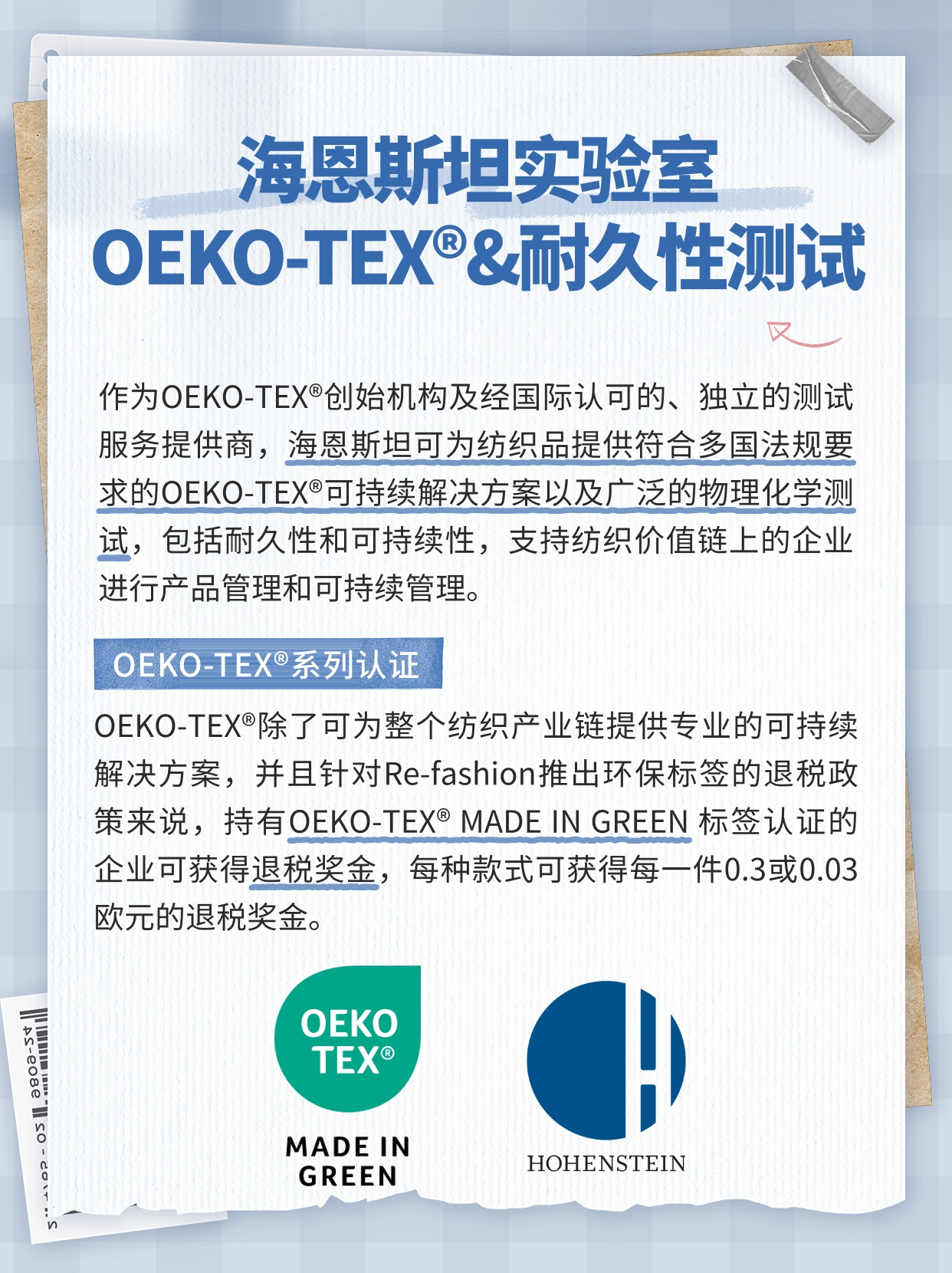 SHEIN2050年实现净零排放目标获SBTi批准 持续助行业绿色升级