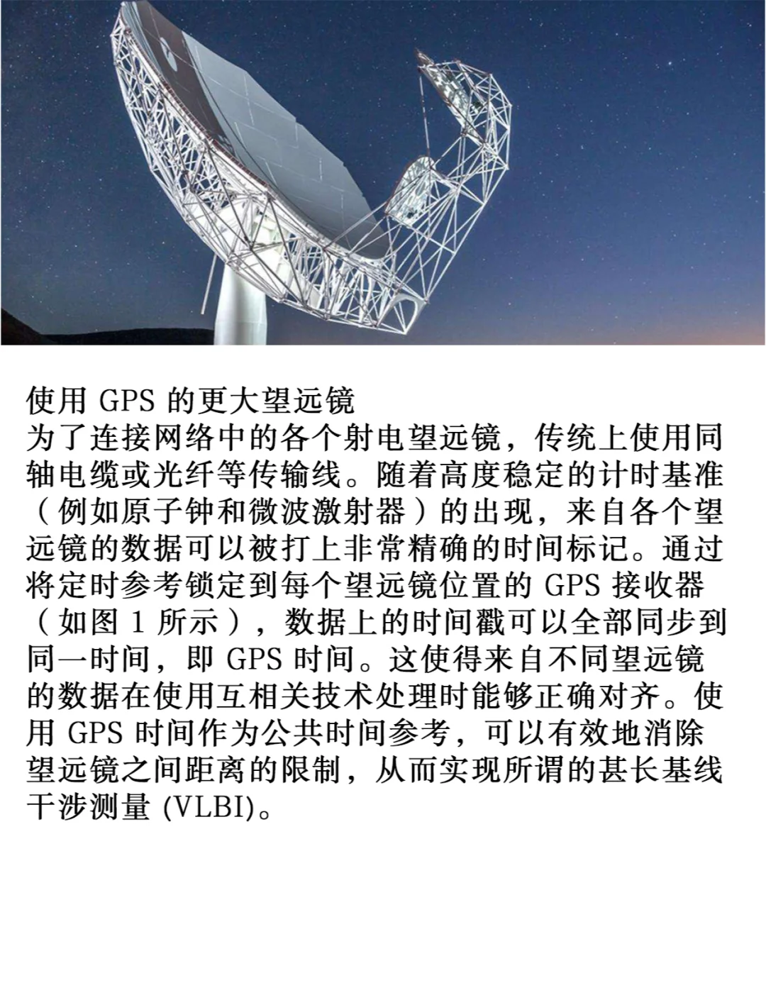 我国大型通用型光谱望远镜基建项目破土动工