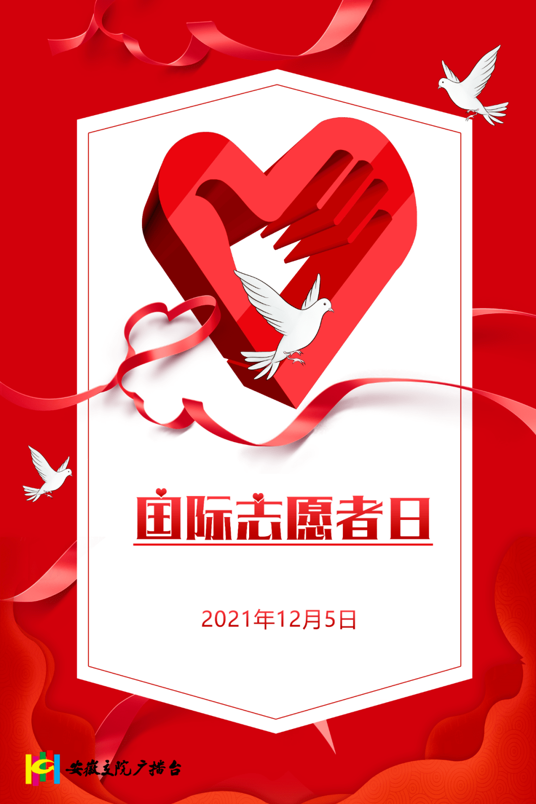 神二十乘组祝全国小朋友节日快乐