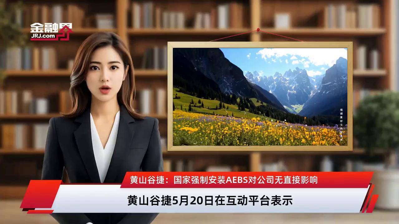 黄山谷捷营利双降，陷量增价跌困境，研发投入不足问题未解