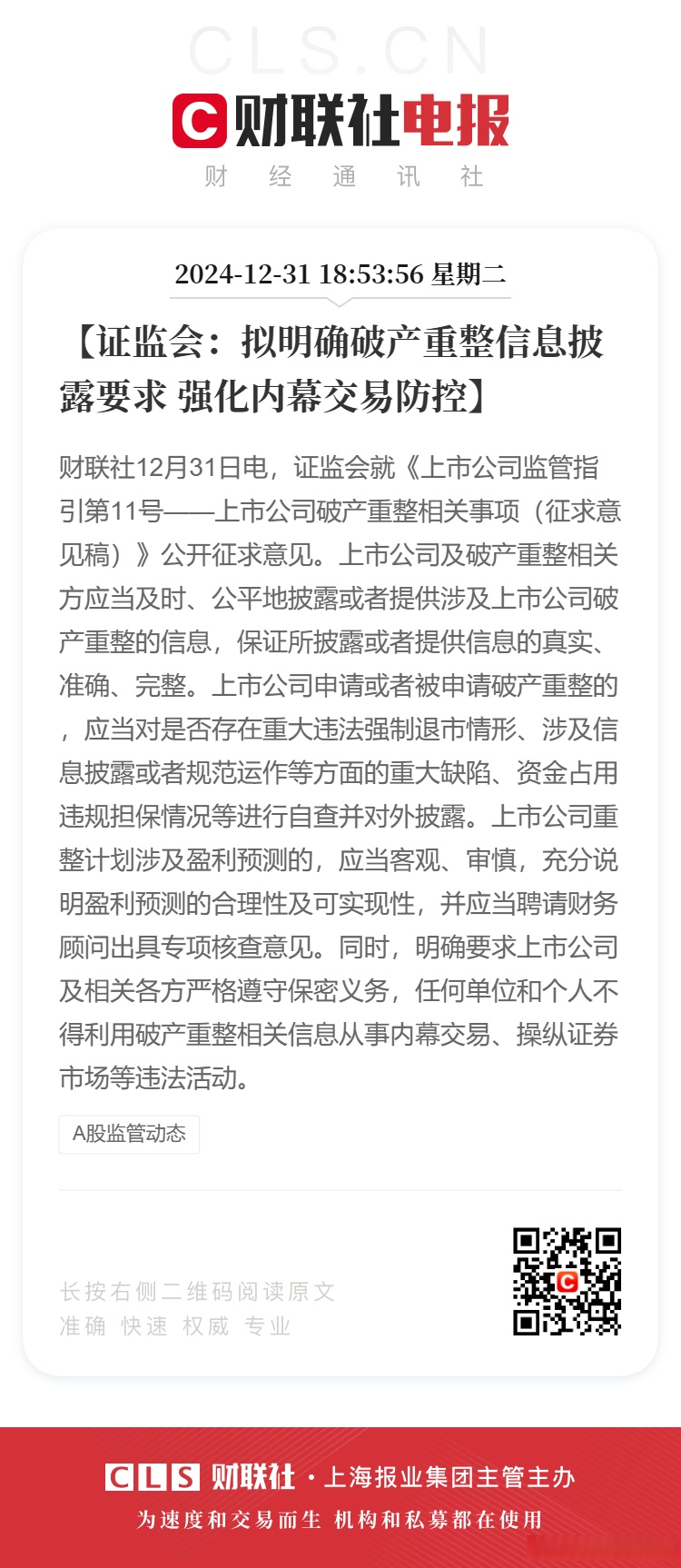 存在再现资产荒可能 市场出现局部供需失衡｜机构要评
