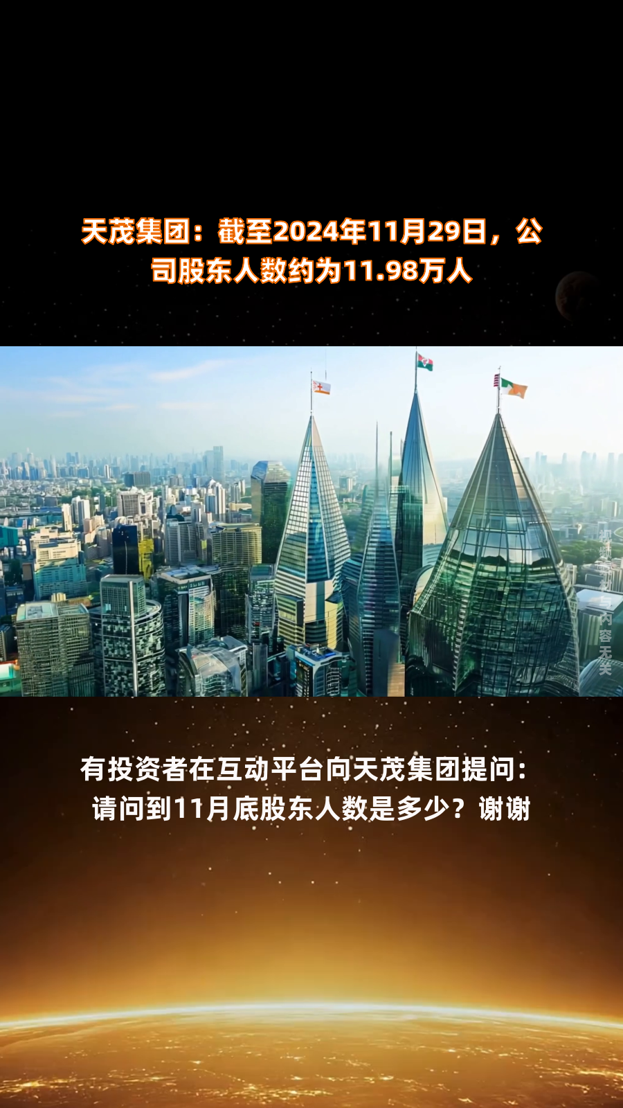 纽泰格：截止至2025年5月20日公司股东人数为9296户