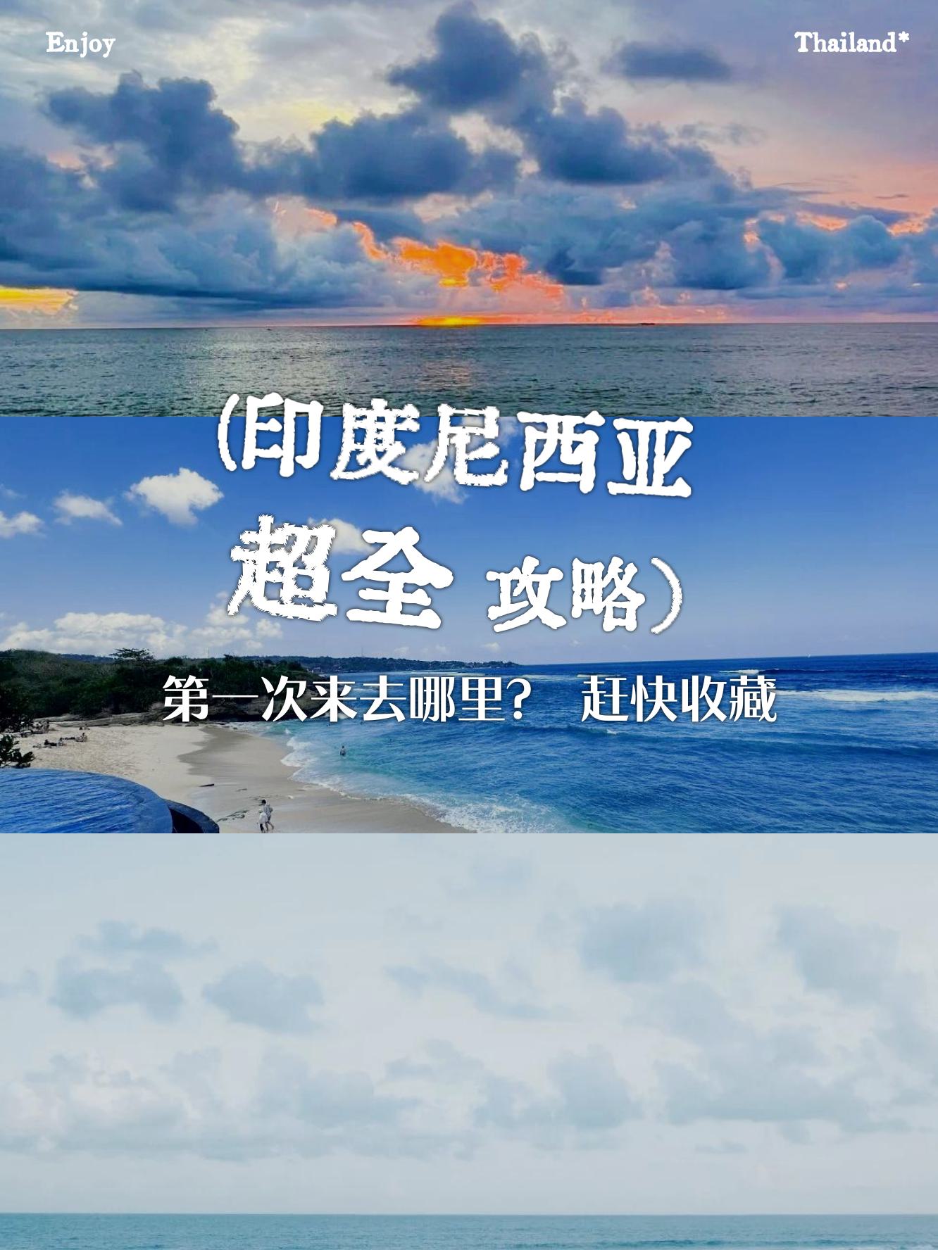 桑给巴尔旅游业发展