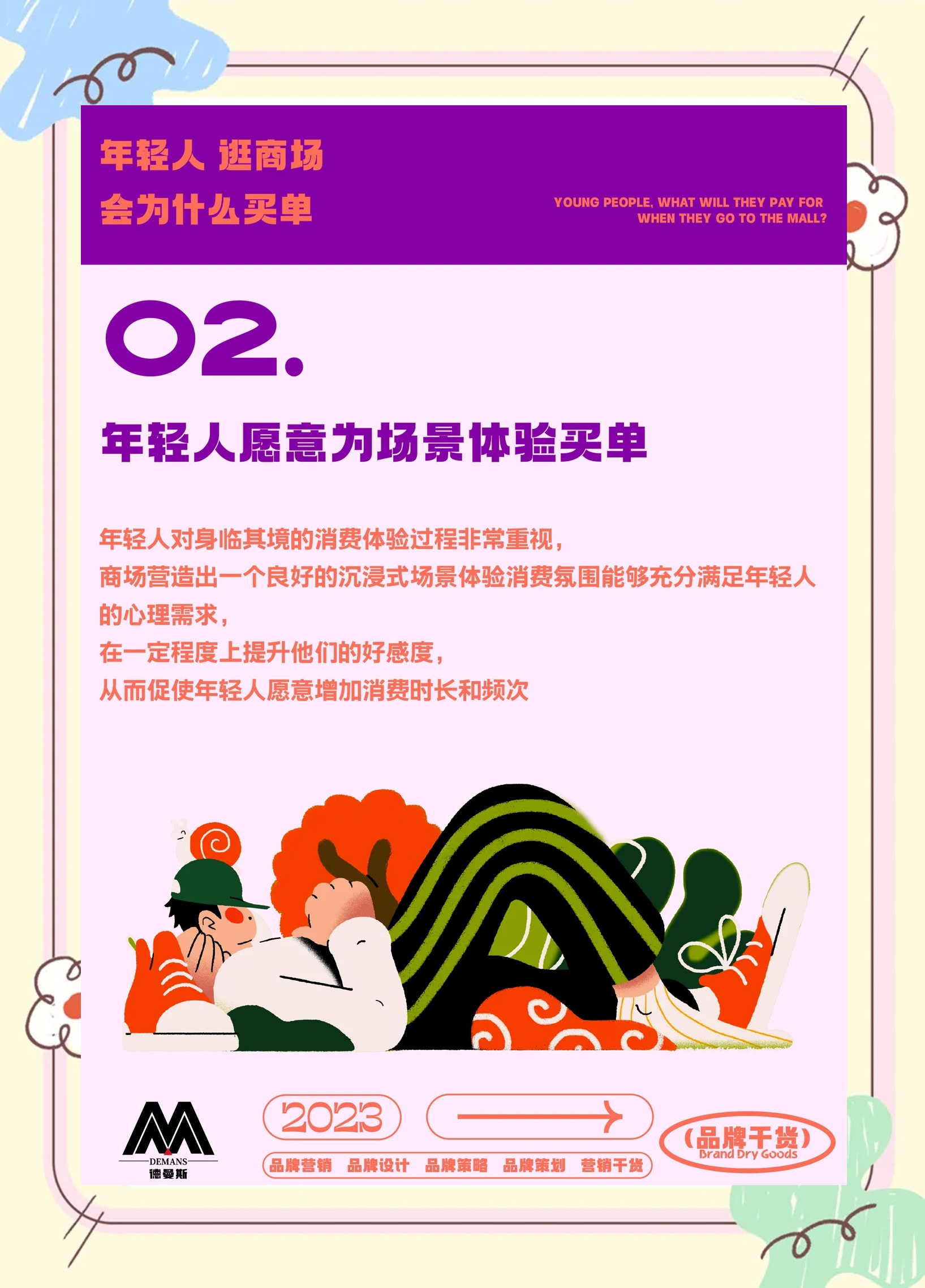 618消费趋势调研：超八成人能全款也选分期免息