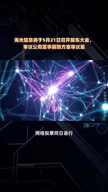 陕西能源：股东大会通过有关派现提案的公司将股东大会结束后2个月内实施具体方案