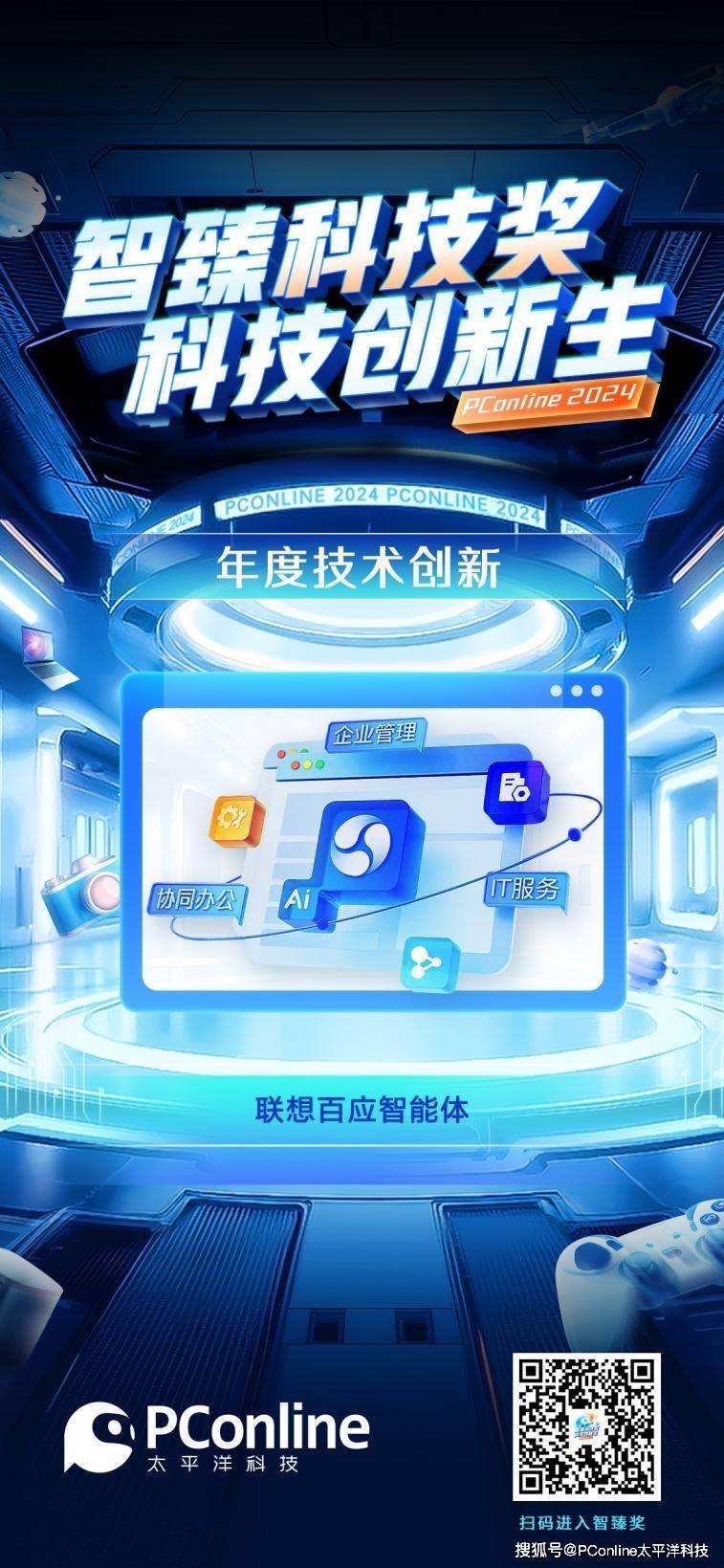 联想方案服务登顶中国IT服务市场