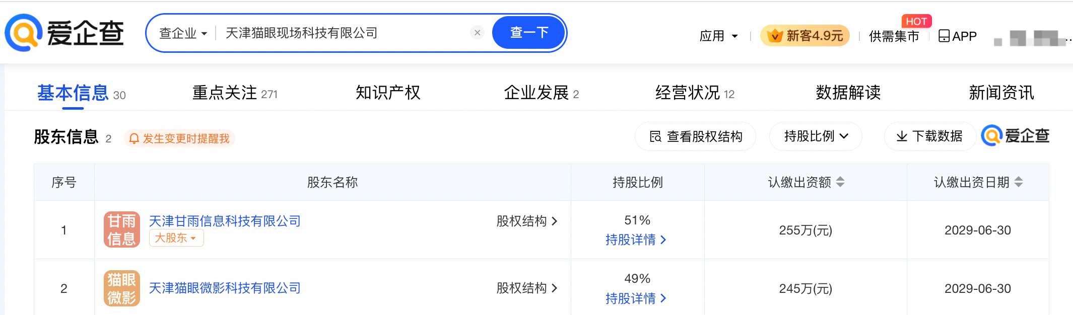 网宿科技：目前公司经营正常，不存在应披露而未披露的重大事项