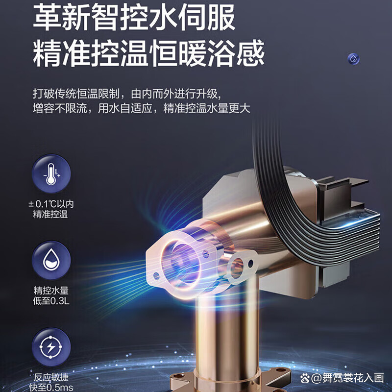 海尔智家获得外观设计专利授权：“燃气热水器的前部”