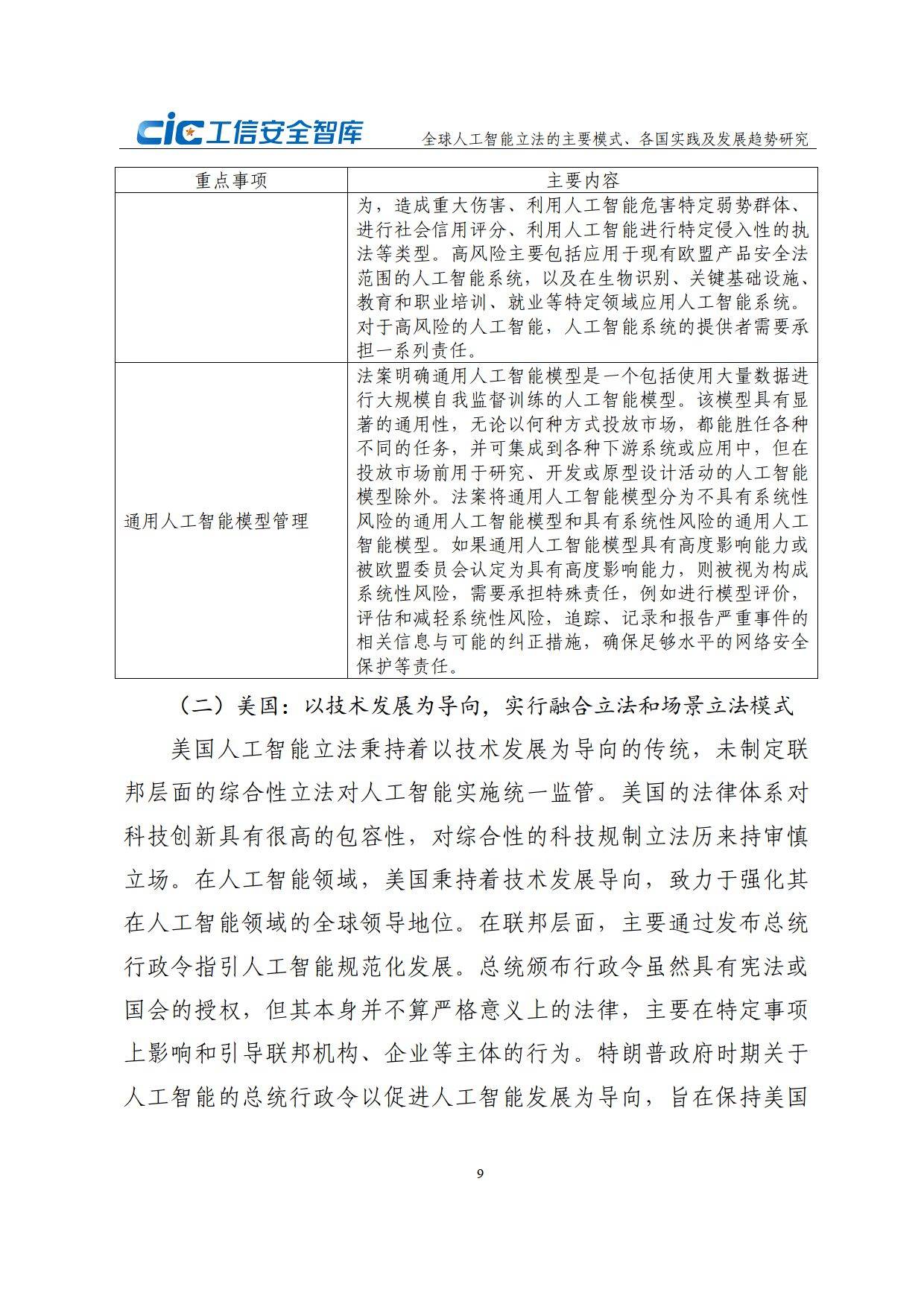 新研究：人工智能或与误导性医学论文数量激增相关