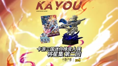 卡游三国亮相CPOP群像展：方寸卡牌解码传统文化出海新范式