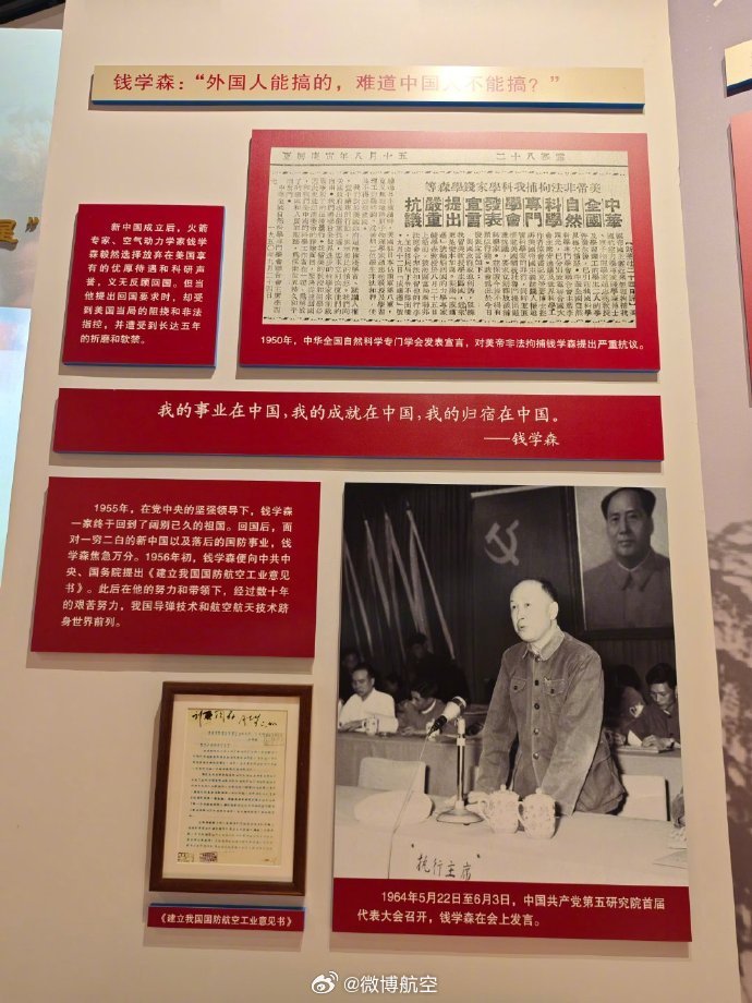 走进中国科学家博物馆感悟“科学家精神”