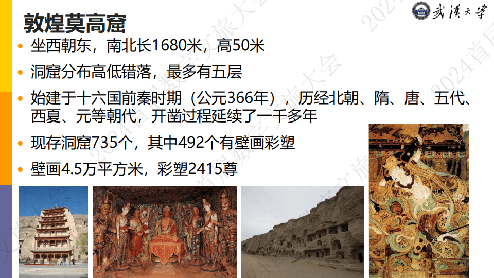 中外专家共话“数字技术赋能文化遗产保护”