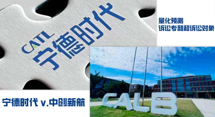 宁德时代获得实用新型专利授权：“电池装置及用电设备”