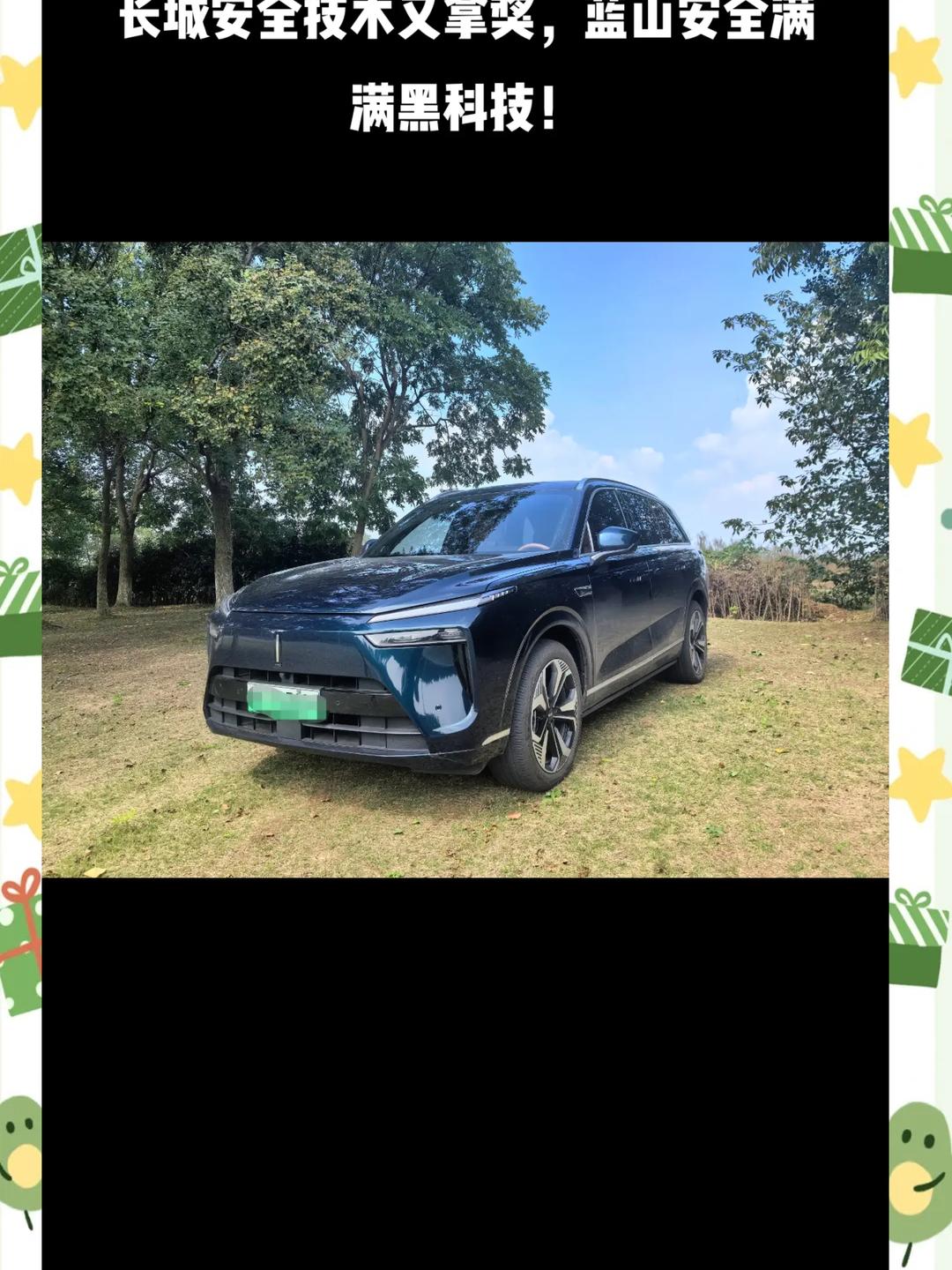 长城汽车获得实用新型专利授权：“动力系统和车辆”