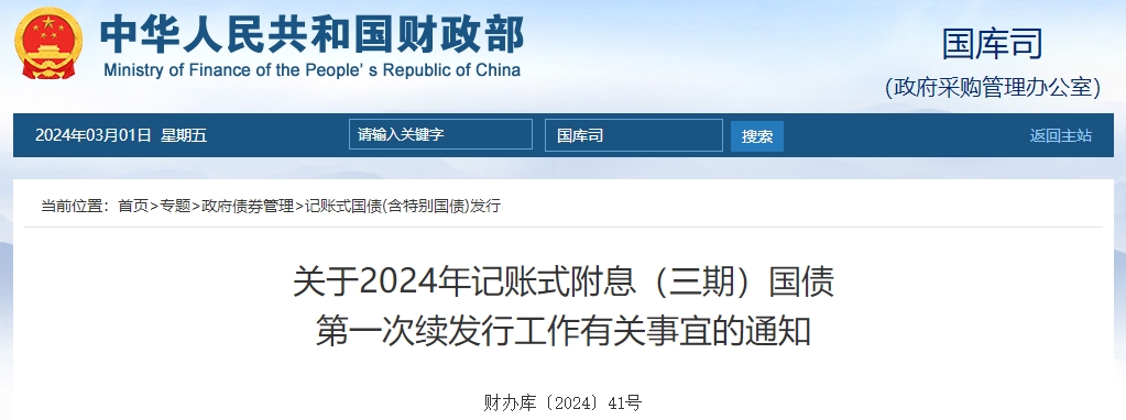 首批落地！中信证券、招商证券公司债完成续发行!