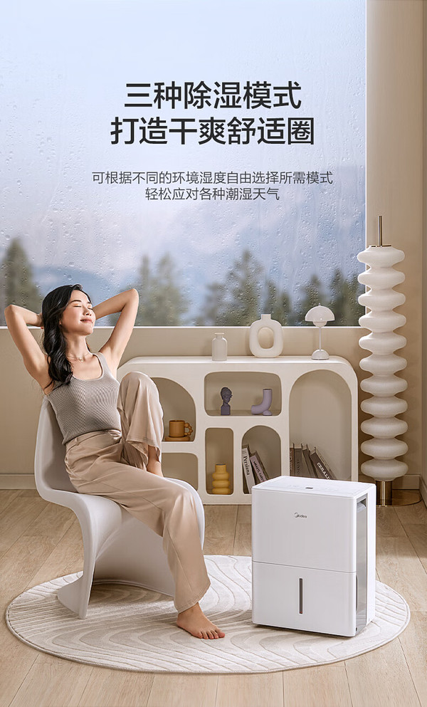 美的集团获得发明专利授权：“除湿机”