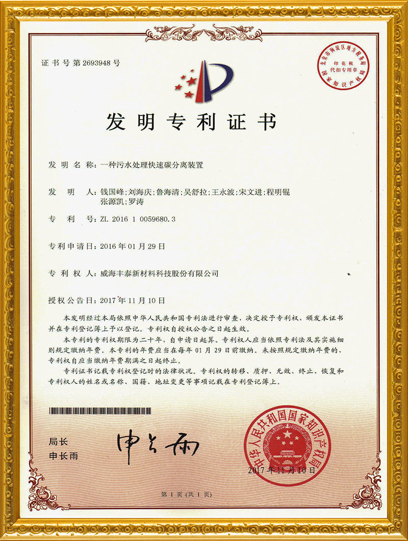 中微公司获得发明专利授权：“一种边缘环组件、下电极组件、等离子体处理装置和制备方法”