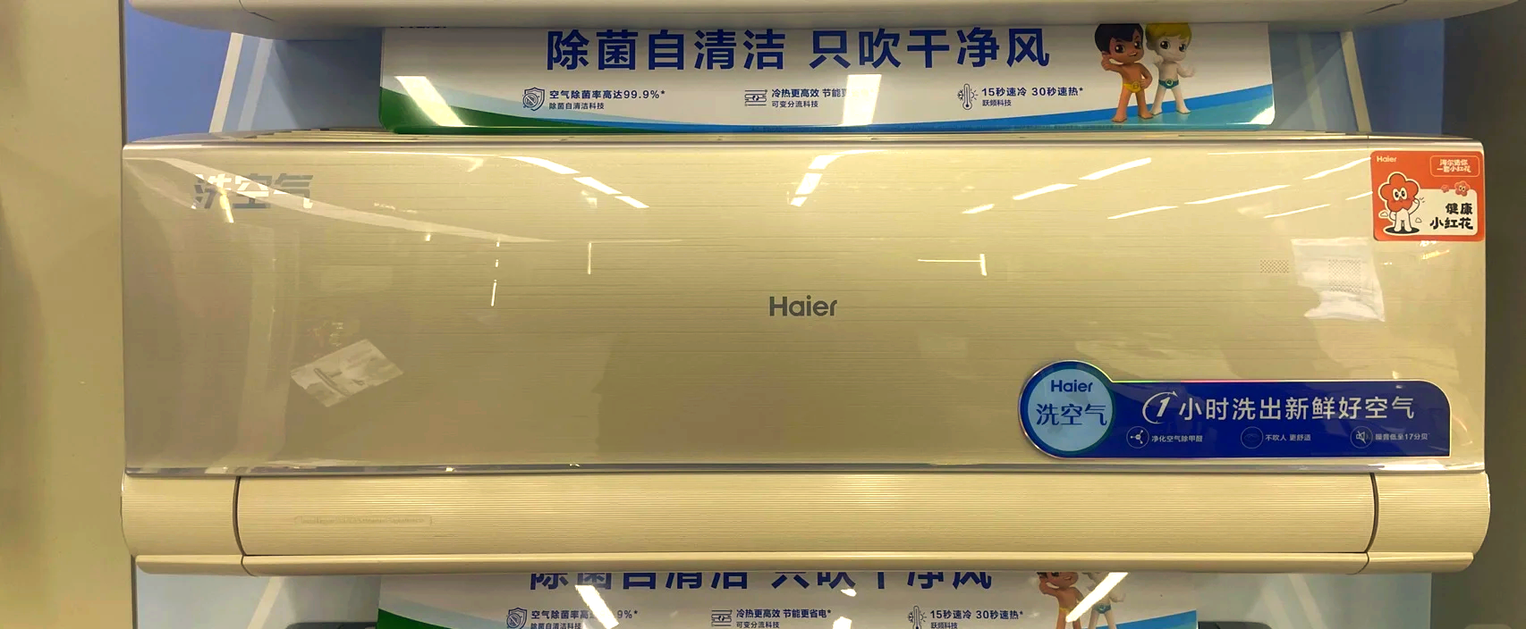 海尔智家获得发明专利授权：“空调去除水雾的联动控制方法、系统、控制装置及空调器”