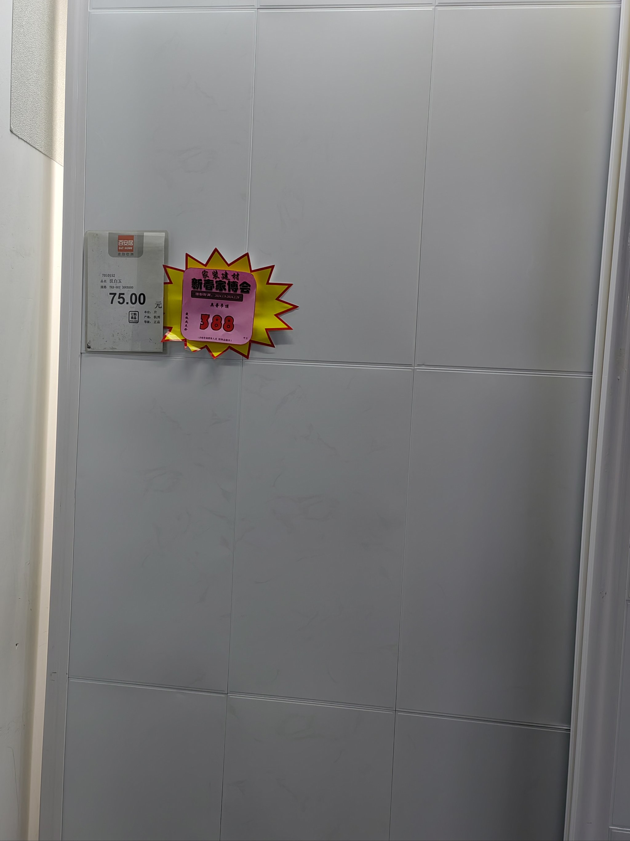 奥普科技获得实用新型专利授权：“一种出风组件及吊顶设备”