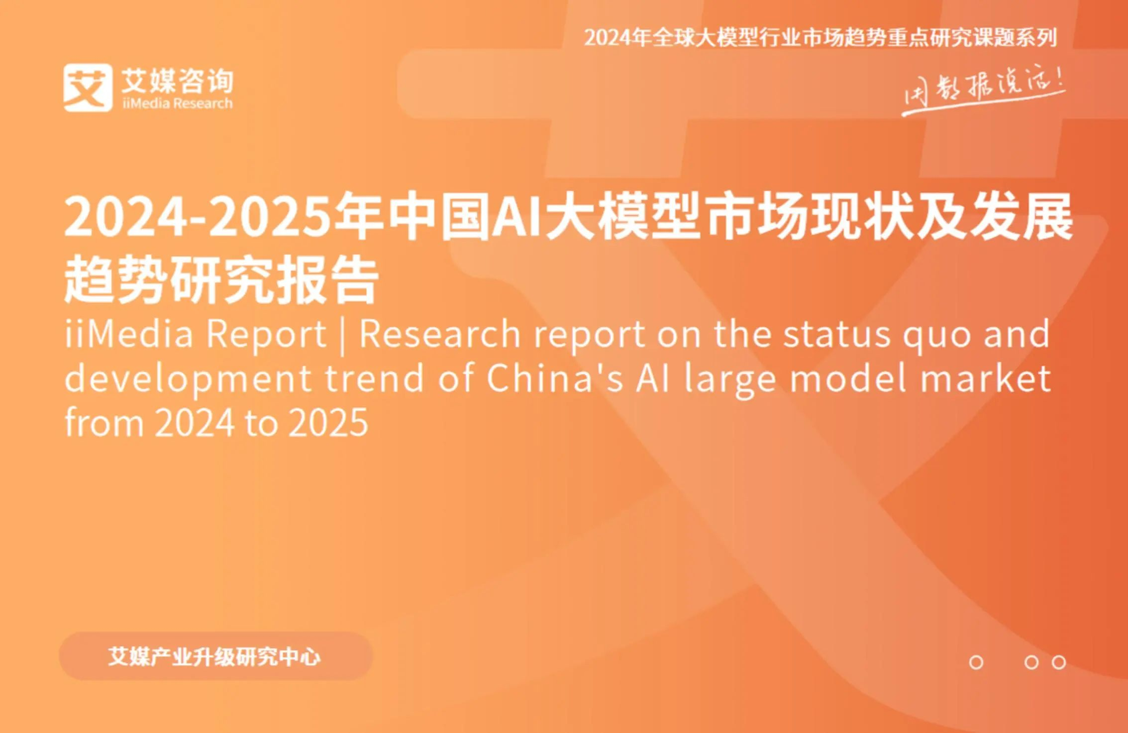 神州信息发起成立行业首个AIGC大模型金融生态体系