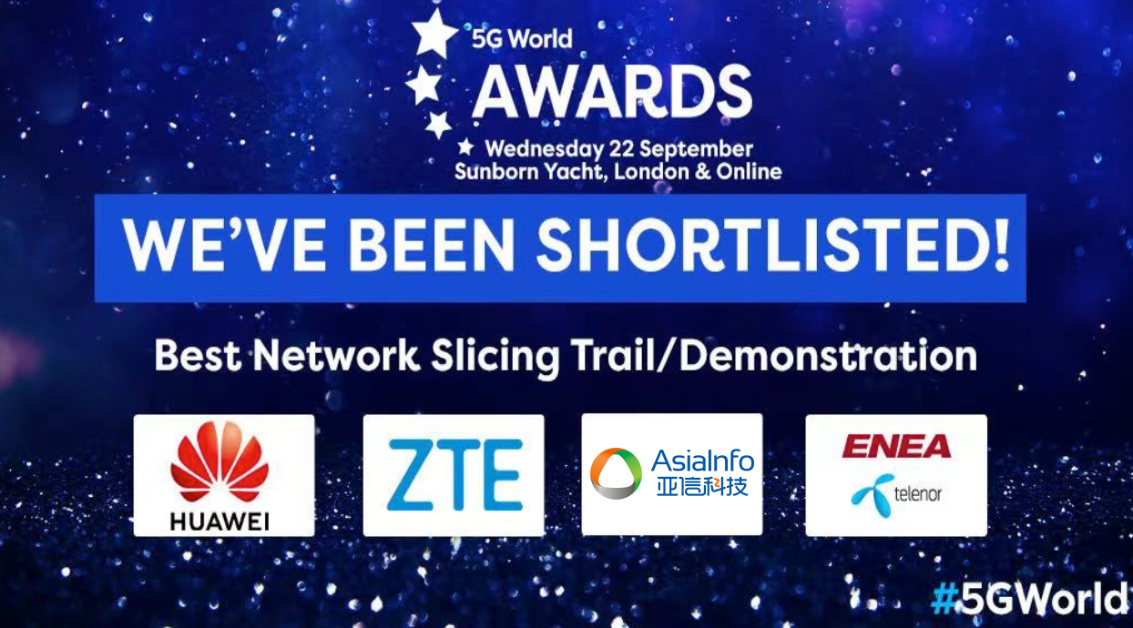 中兴通讯获得发明专利授权：“网络切片管理方法、系统和计算机可读存储介质”