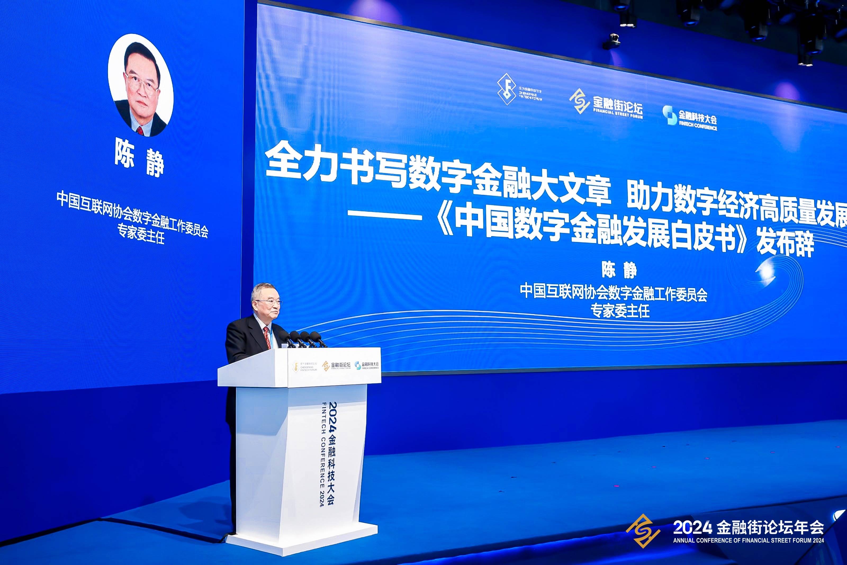 数云原力2025·数智金融论坛在西安召开