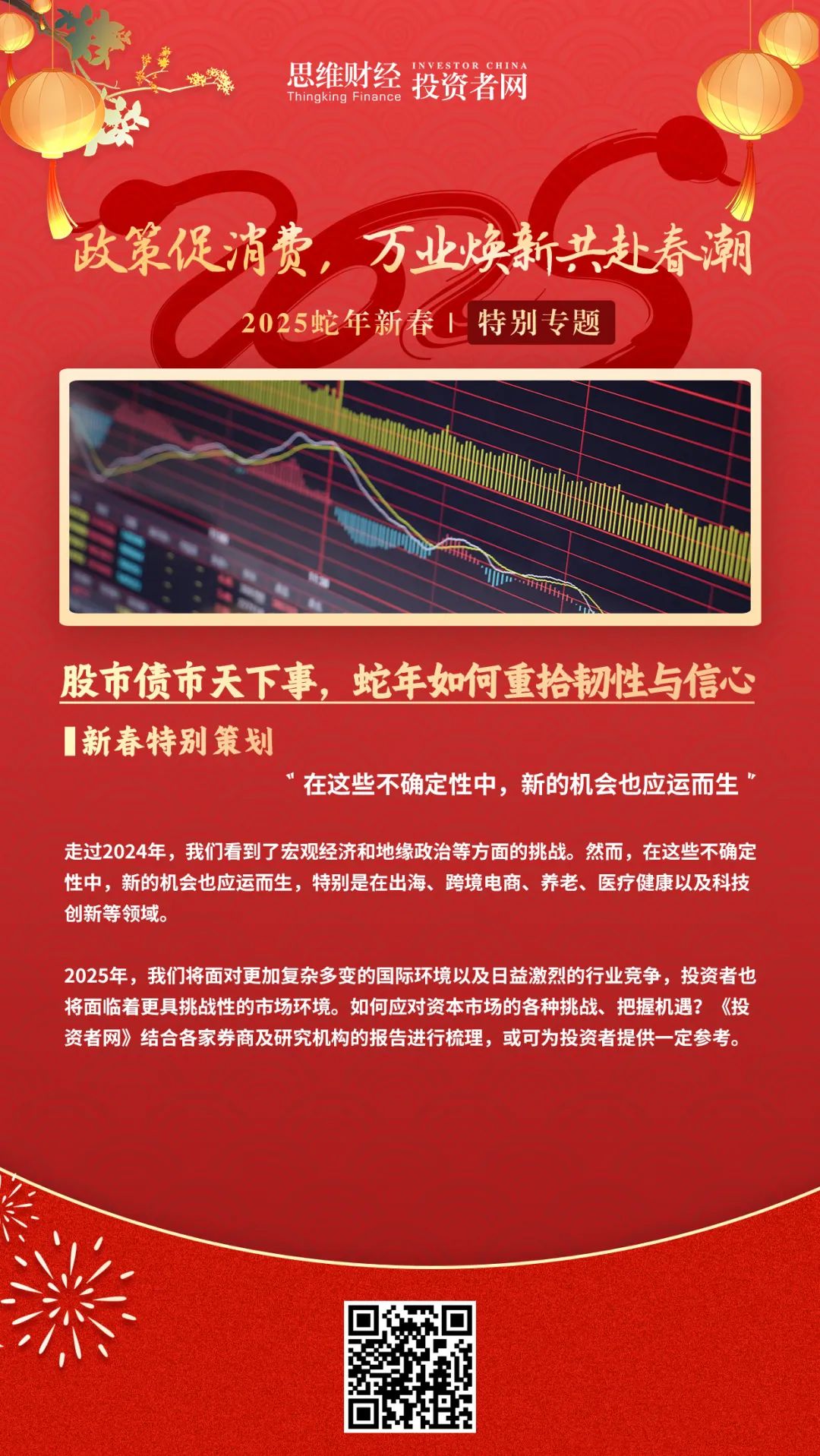 2025年下半年债券市场展望：多空力量较均衡震荡中不乏机遇