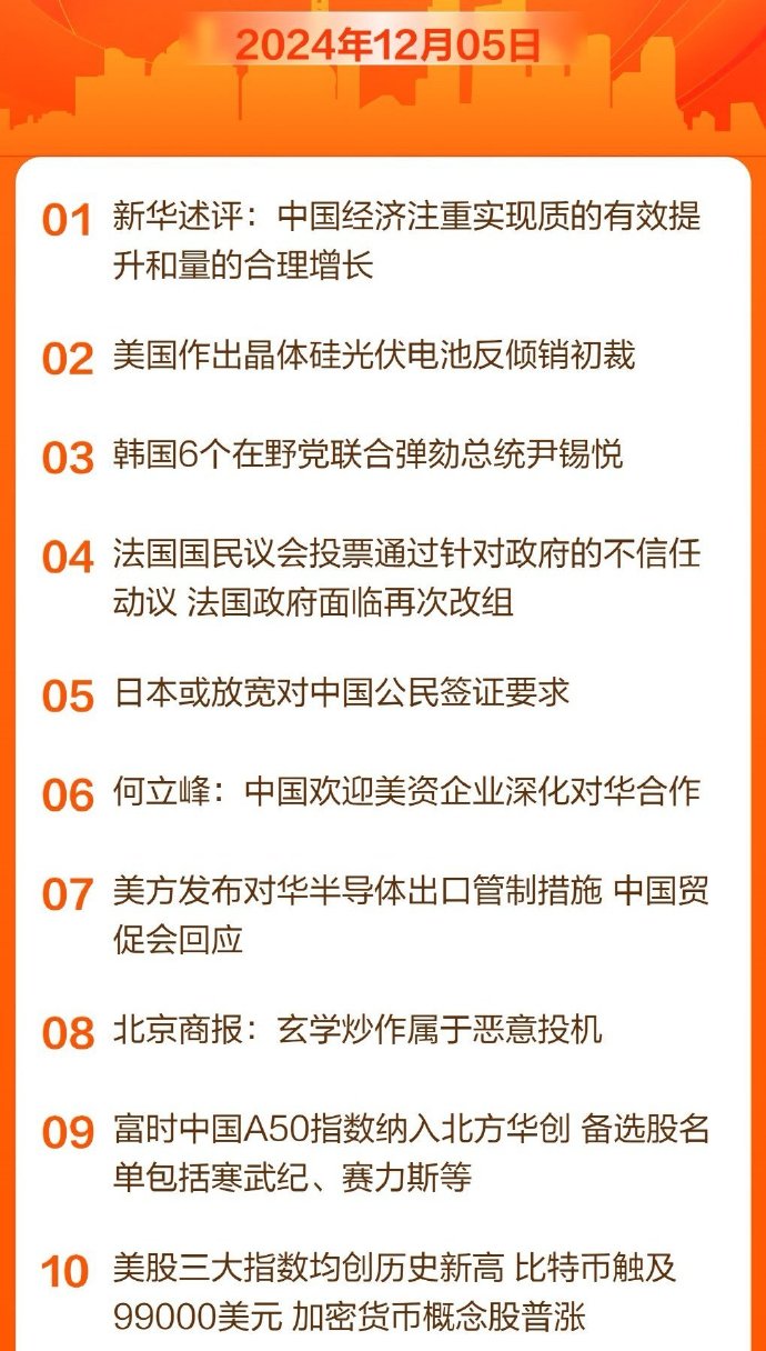前5月保险业实现保费收入3万亿元；中银理财被罚1290万元 | 金融早参