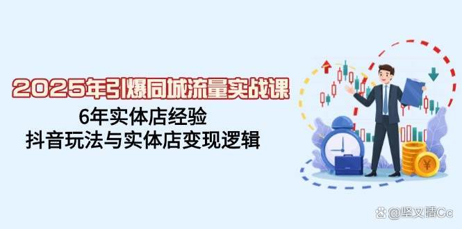 多方协同筑牢未成年人保护网 抖音直播启动2025暑期专项行动