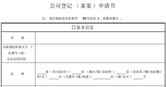 华鑫股份完成工商变更登记 涉及住所、经营范围及董事备案调整