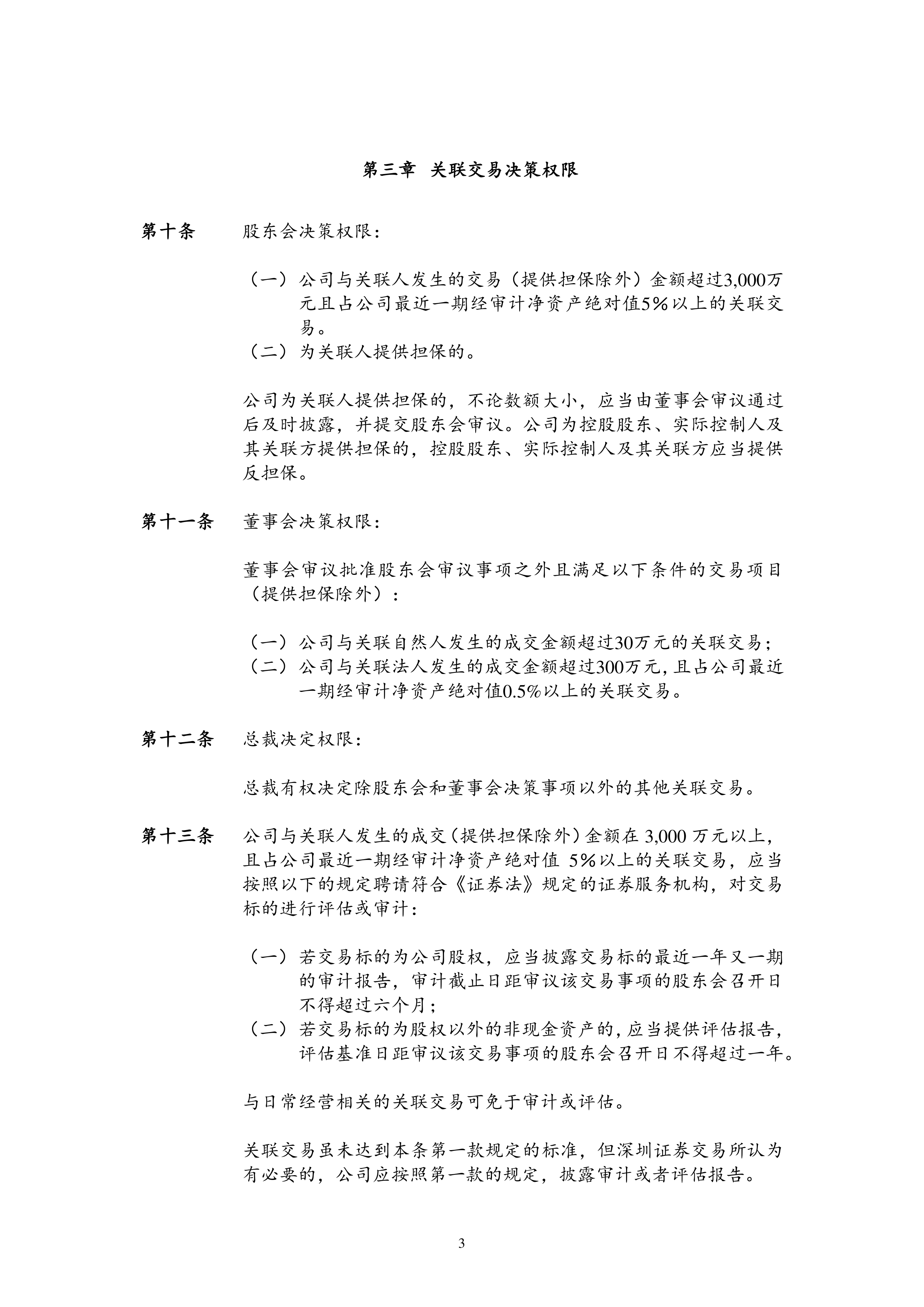 交易商协会对6家债券主承销商启动自律调查
