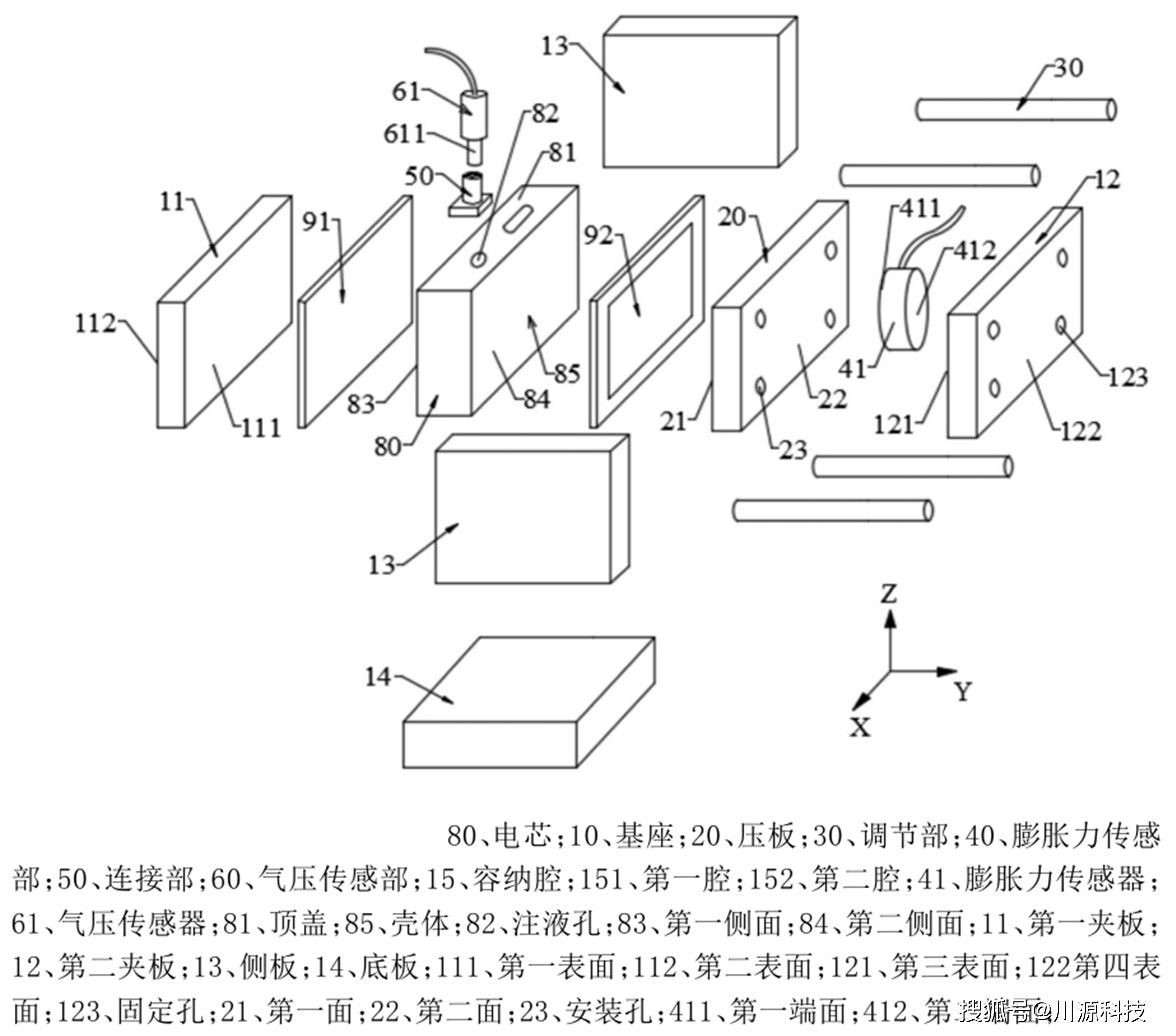 比亚迪获得实用新型专利授权：“底护板、电池包及用电设备”