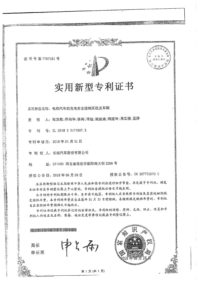 格力电器获得实用新型专利授权：“闪发补气装置及制冷系统”