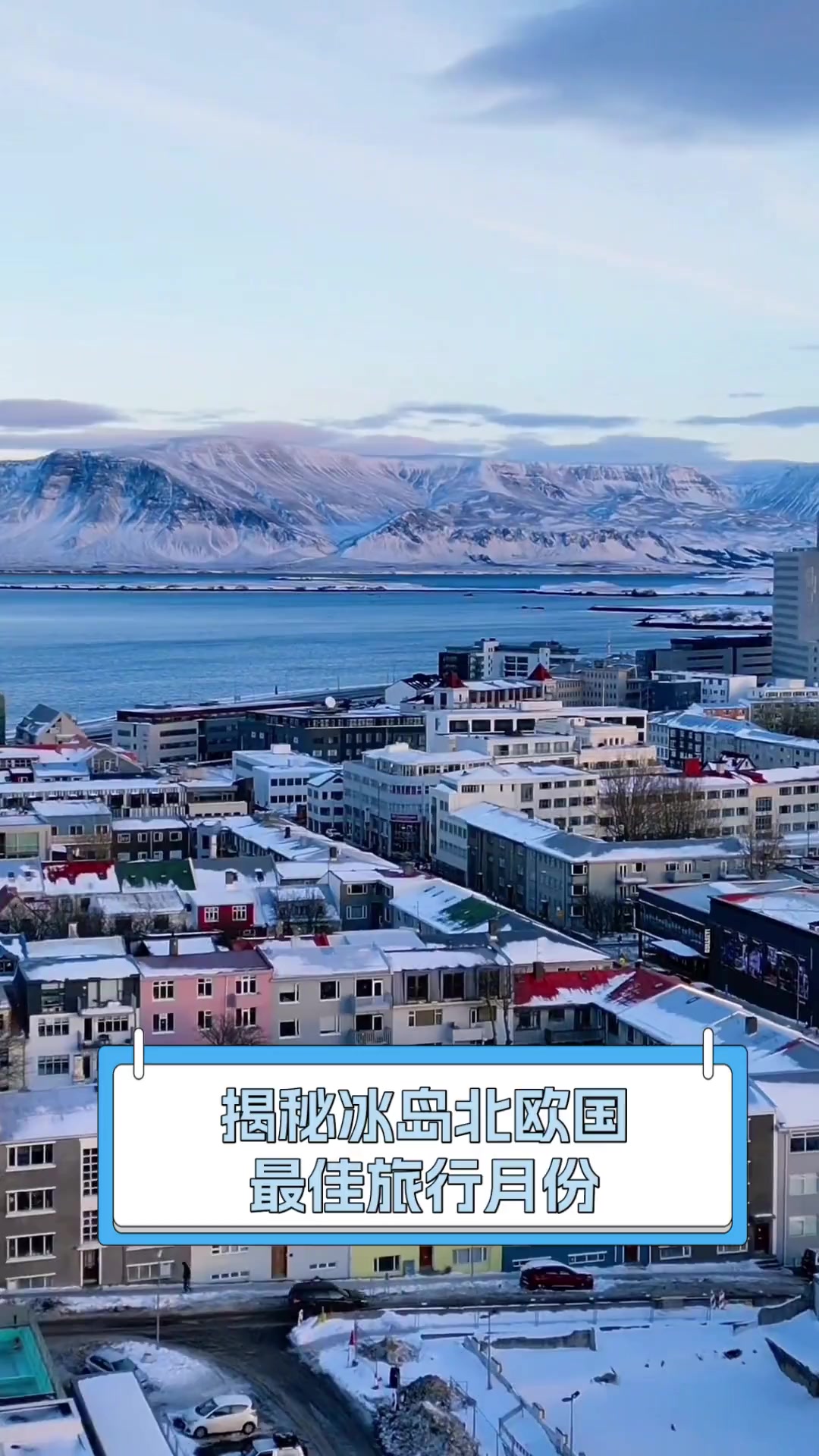 冰岛名列全球最具竞争力国家第十五