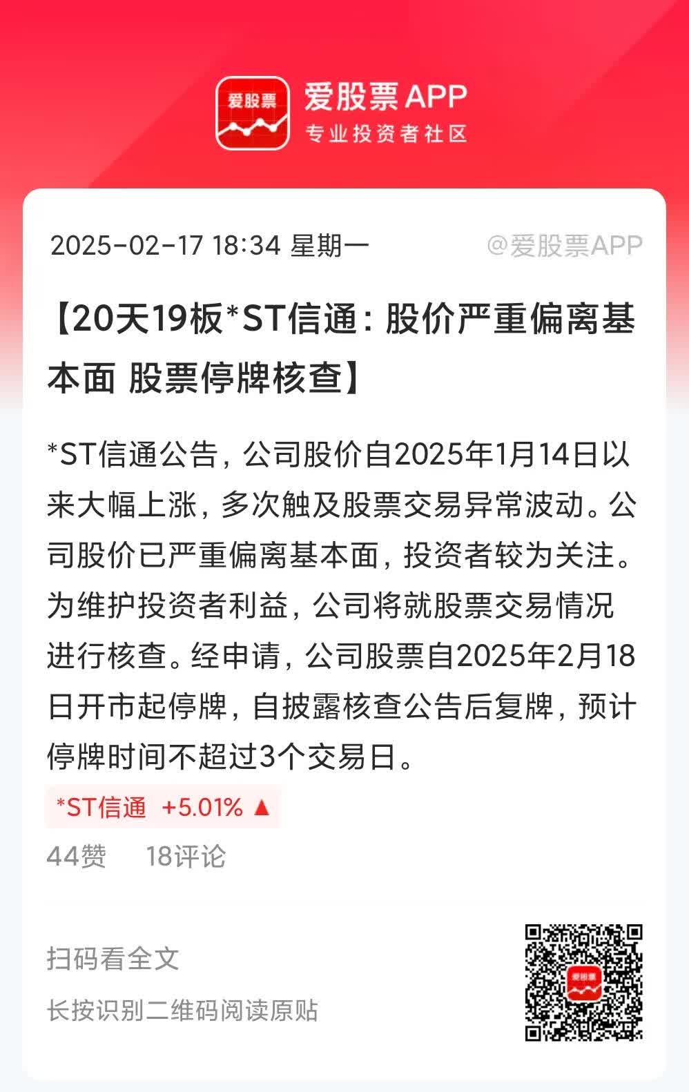 *ST阳光：控股股东承诺事项履行期限延长3年
