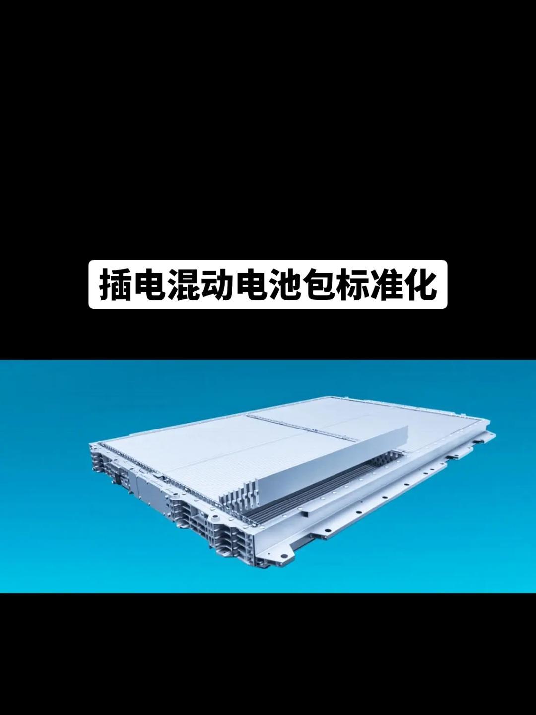 比亚迪获得实用新型专利授权：“电池盖板、电池、电池包及用电设备”