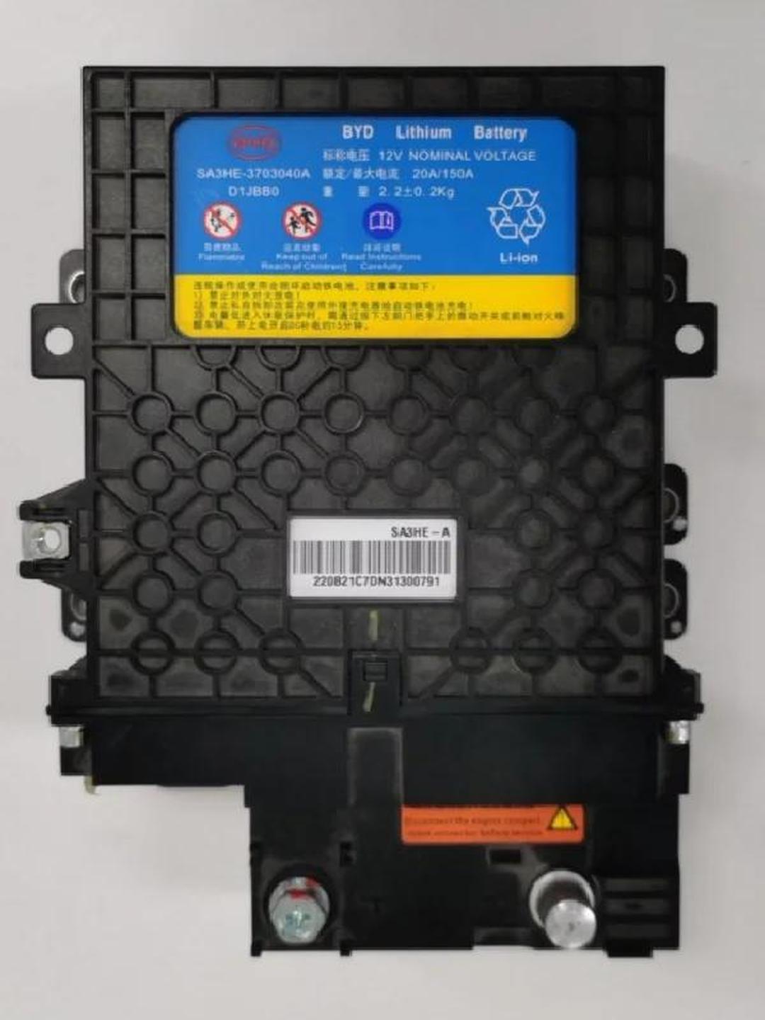 比亚迪获得实用新型专利授权：“电池盖板、电池、电池包及用电设备”